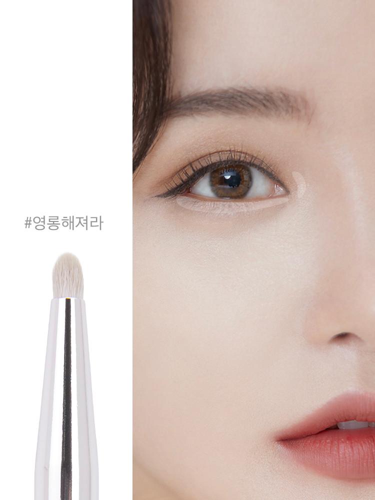 이지 브러시 에이에이 파인 아이 01