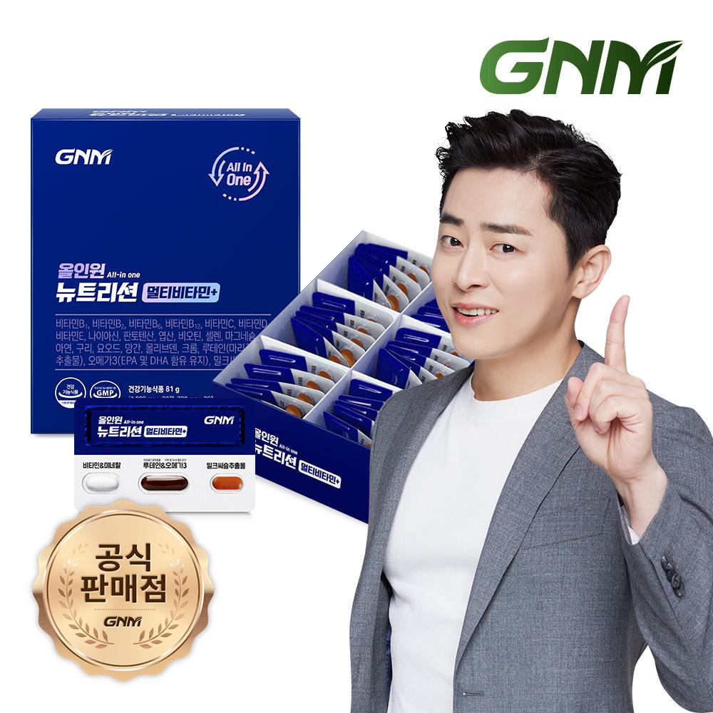 [조정석 멀티비타민+밀크씨슬+루테인+알티지오메가3]GNM 올인원 뉴트리션 멀티비타민 1박스