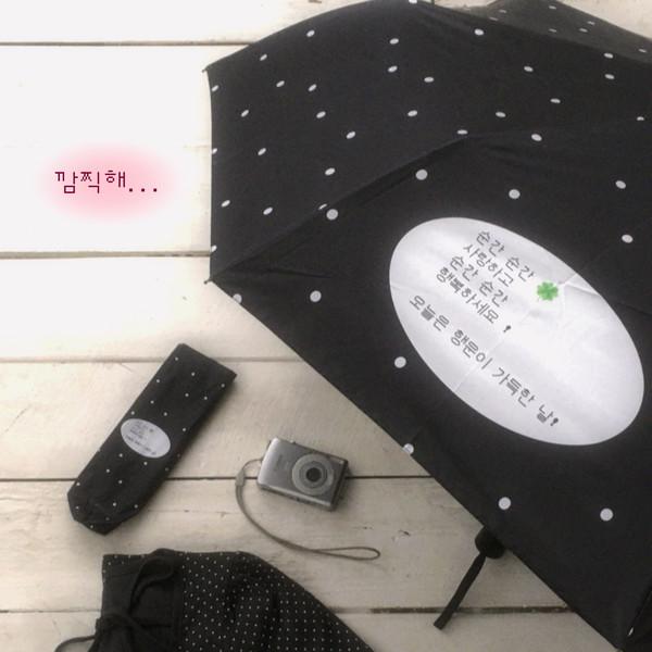 [바로배송] 순간순간 사랑하고 행복하세요 양우산