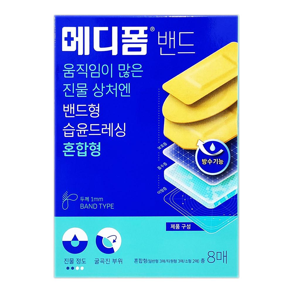 메디폼 밴드 혼합형 8매입 (일반형 3매입 타원형 3매입 소형 2매입)