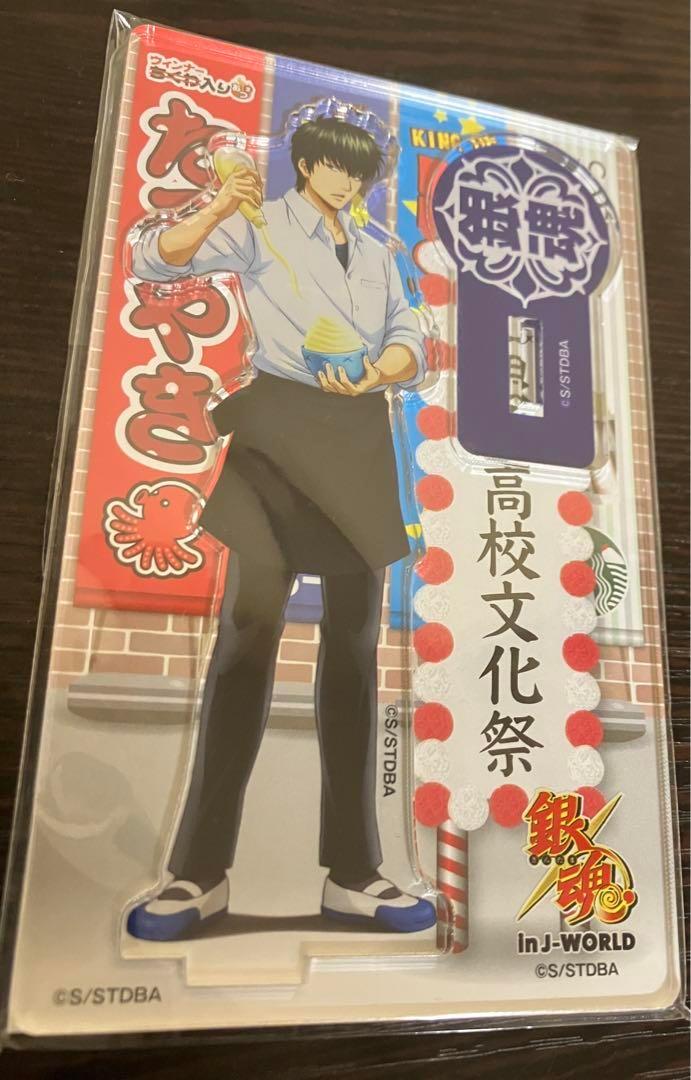 【非売品】J-WORLD　3年Z組 銀魂高校文化祭 アクリルチャーム 3点セット 非売品】J-WORLD 3年Z組 銀魂高校文化祭 アクリルチャーム 3点セット