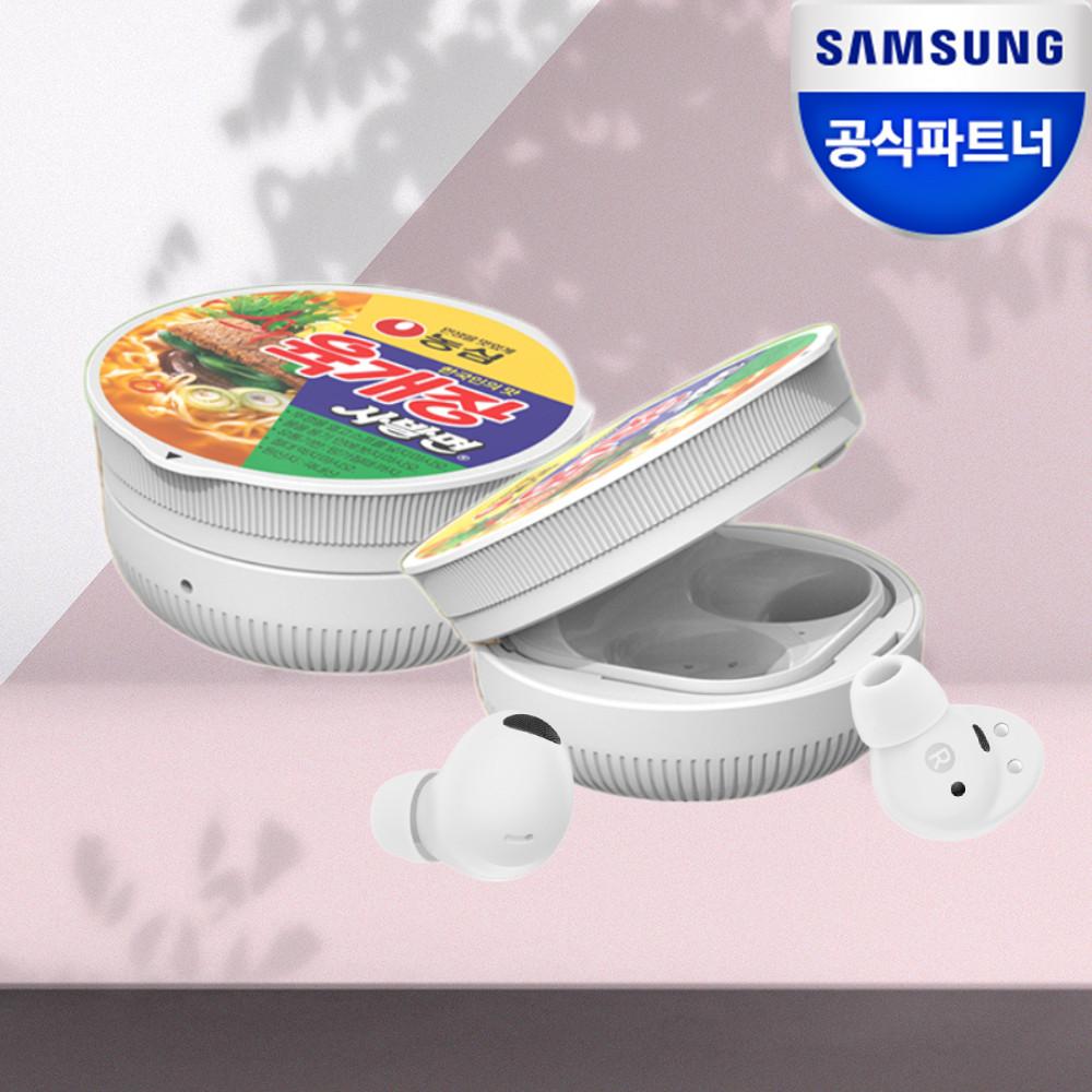 삼성 갤럭시 버즈2 프로 라이브 케이스 육개장 사발면 커버 정품