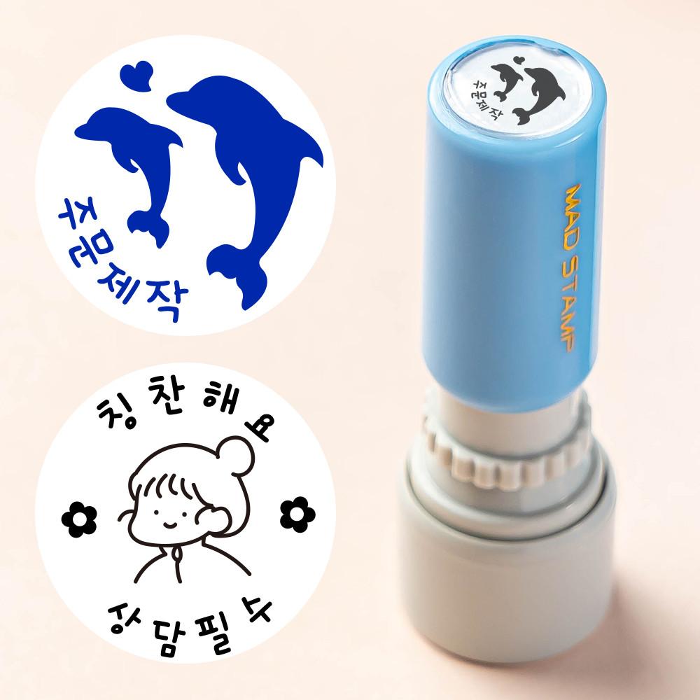 매드스탬프 스탬프 주문제작 로고 네임 이름 도장 원형일반쿠폰 8mm 검정