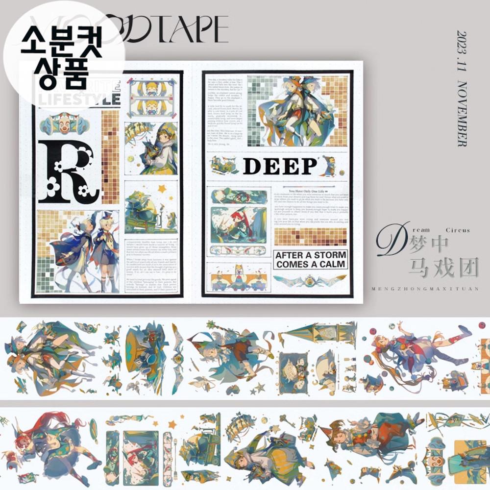 moodtape 드림 서커스 마스킹테이프 투명 PET 소분컷 7cm x 133cm