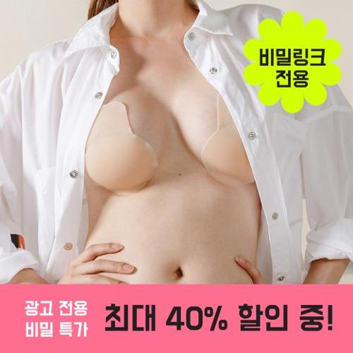 [비밀링크] 최대 40%할인 ♡ 쟁일수록 이득인 스킨핏 실리콘 누브라