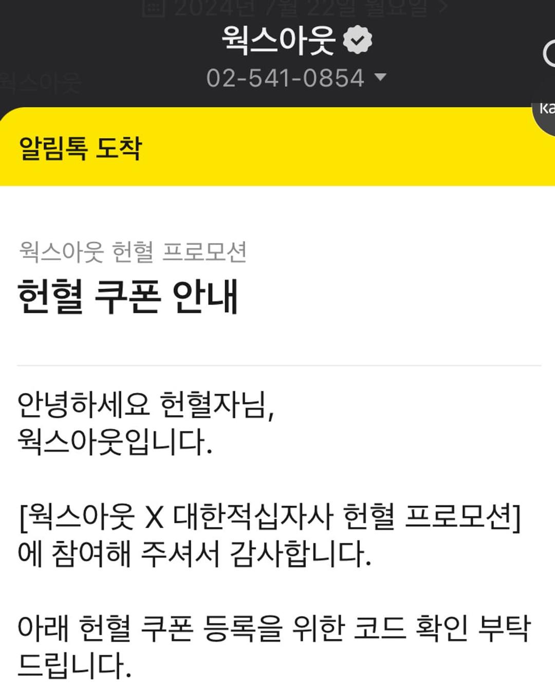 웍스아웃 20% 쿠폰 | 후루츠패밀리