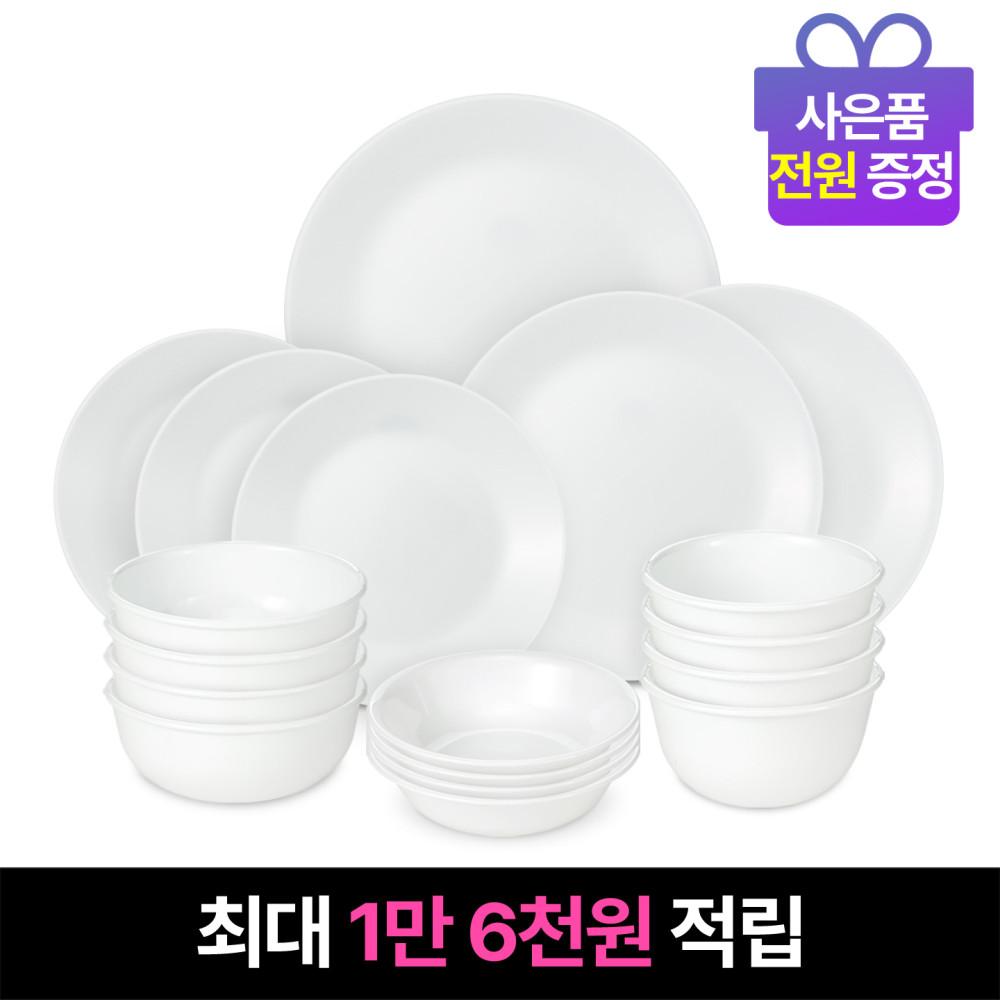 코렐 저스트화이트 4인 18P 한국형 세트 + 칼갈이 증정