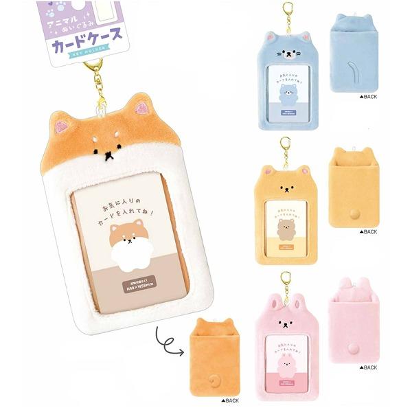 크럭스 동물 인형 포토카드 홀더 키링 / 보관 털 포카 홀더