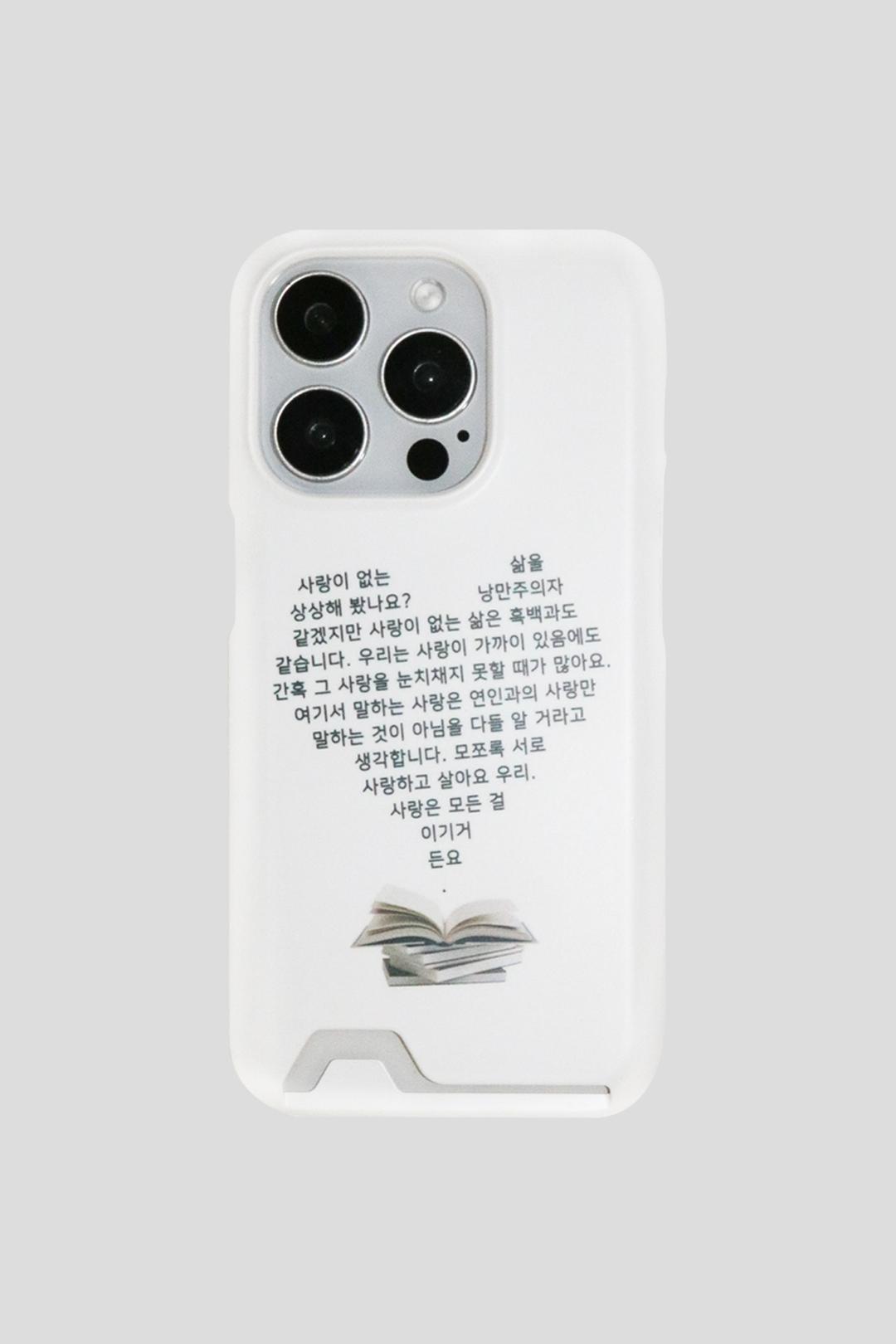 사랑의 단상 card case