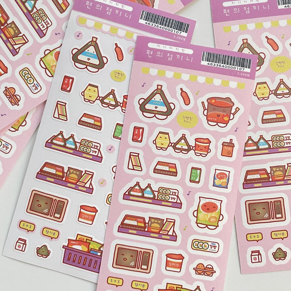 [끼니디자인] 편의점끼니 스티커