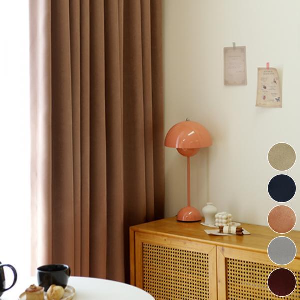 샤인 암막 거실 안방커튼-5color