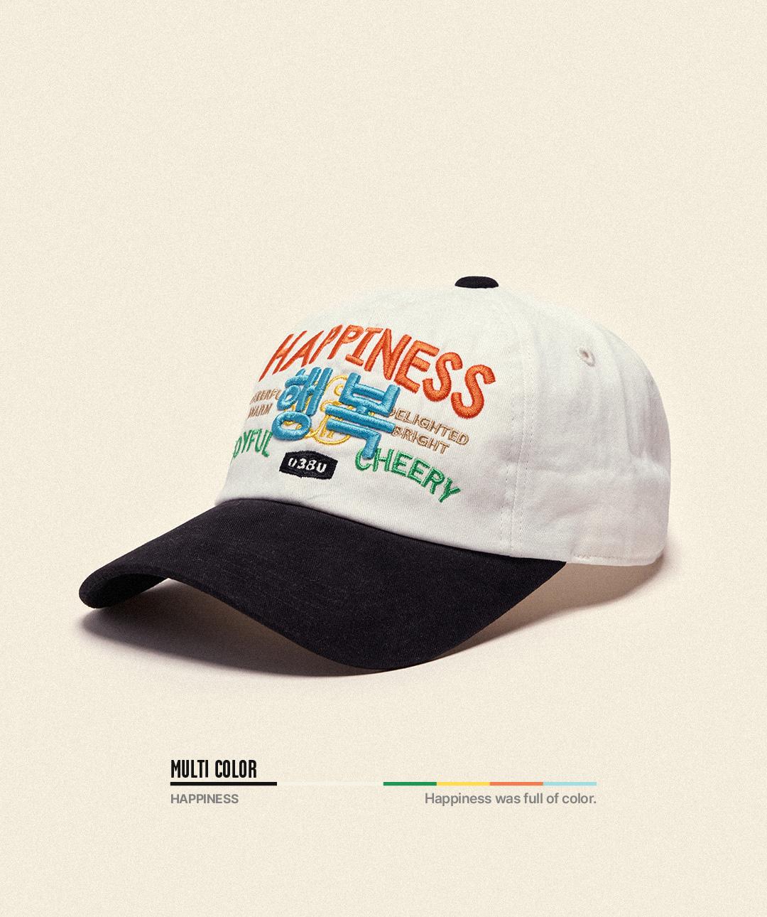 '행복\' 자수 멀티 컬러 볼캡