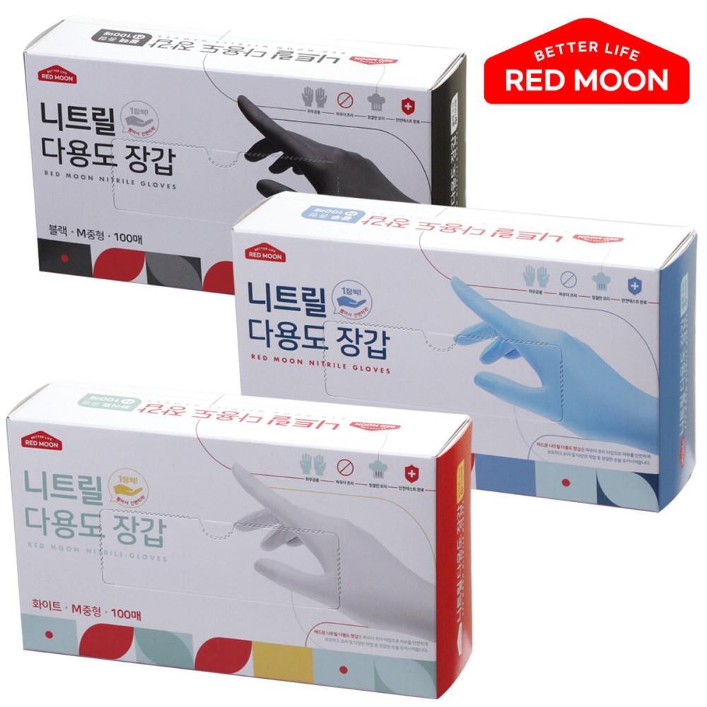 레드문 니트릴 장갑 100매 알러지 프리 일회용 식품용 요리용