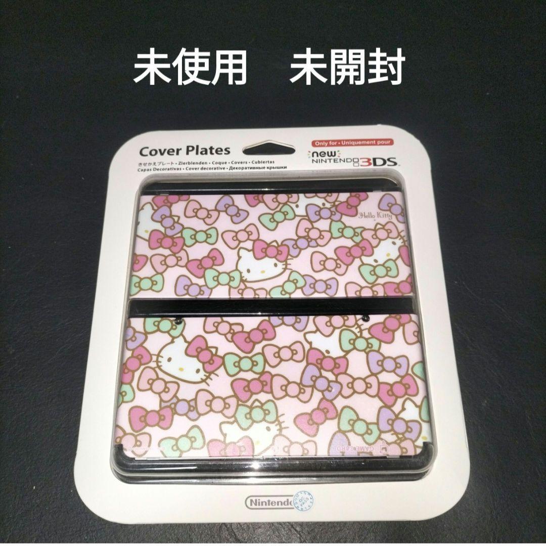 헬로키티new3ds 옷장판 미사용 미개봉