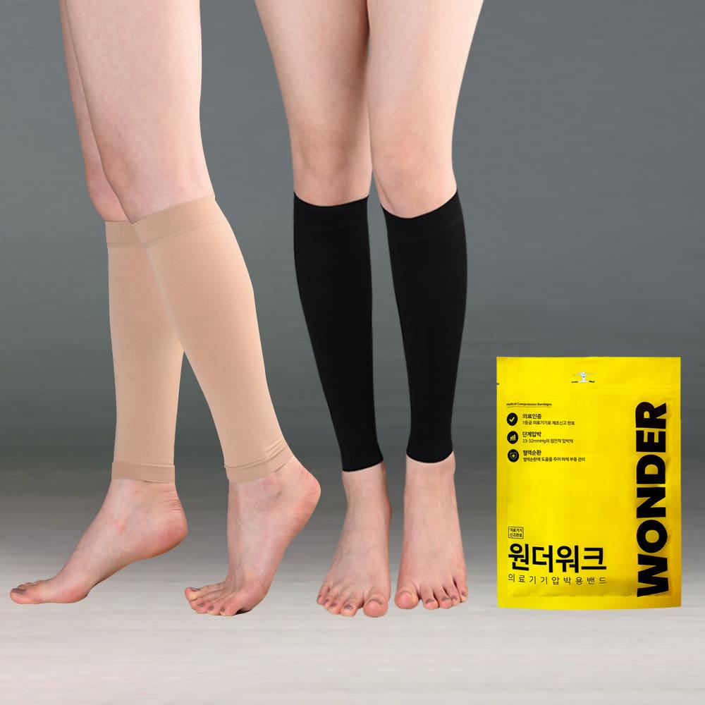 원더워크 의료용 압박스타킹 종아리 압박밴드 블랙 베이지 간호사 승무원 1세트 S
