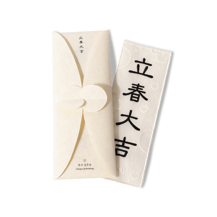 [1/28~ 순차발송] 춘포 입춘방