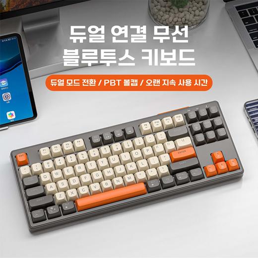 PBT 키캡/ 2.4G 무선/ 기계식 게이밍 키보드 /블루투스연결지원 /맥호환무접점키보드/듀얼 모드 키보드/무료배송