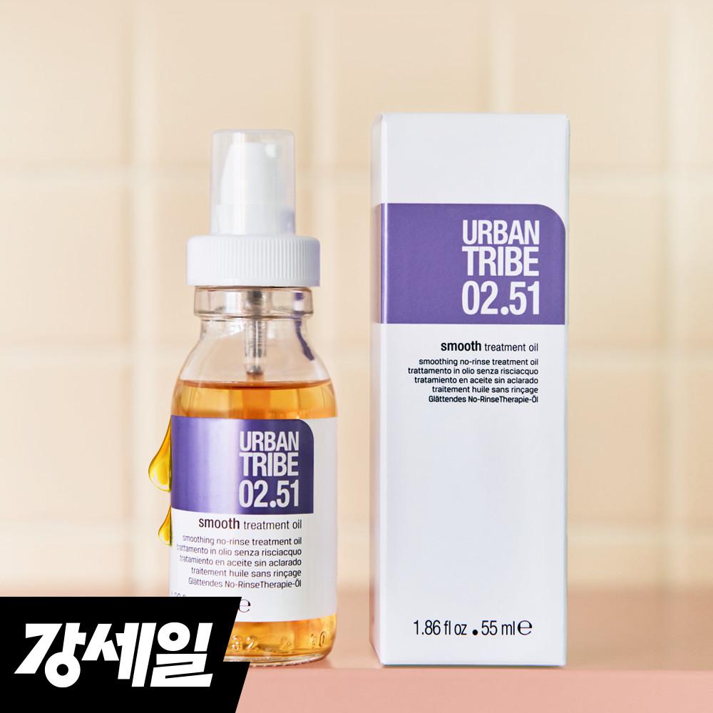 어반트라이브 스무스 트리트먼트 오일 55ml 앰플 미용실 헤어에센스