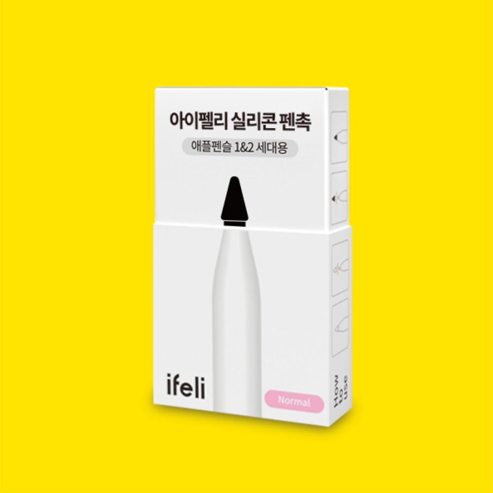 아이펠리 애플펜슬 펜촉 팁 실리콘 기본