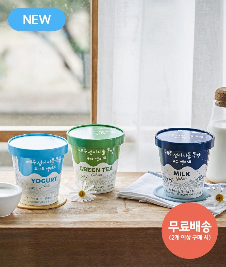 제주 성이시돌 목장 젤라또 370ml