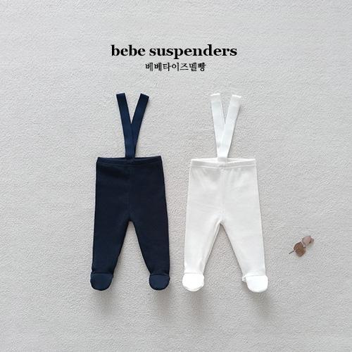 베베타이즈멜빵