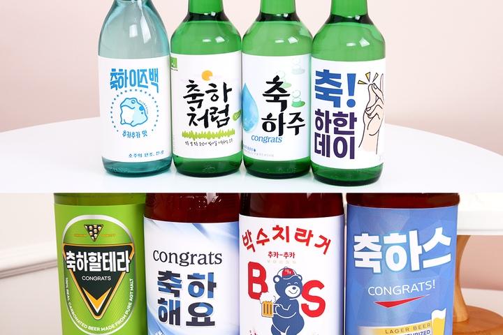 술라벨 소주라벨지 소주병라벨 맥주라벨지 라벨제작