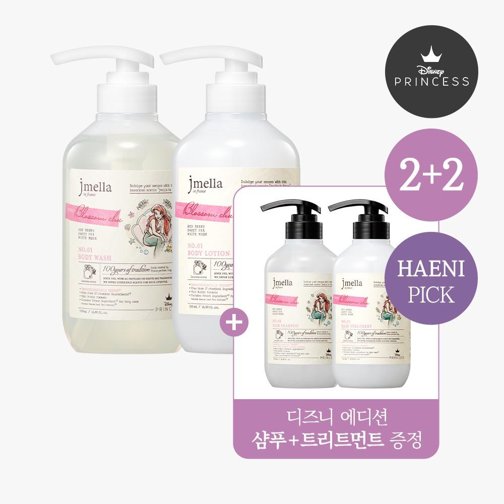 [해니PICK] 디즈니 바디 워시+로션 ( + 샴푸,트리트먼트 증정)