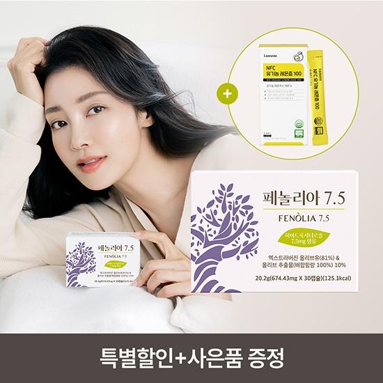 휴럼 페놀리아7.5 유기농 엑스트라버진 올리브오일 이탈리아