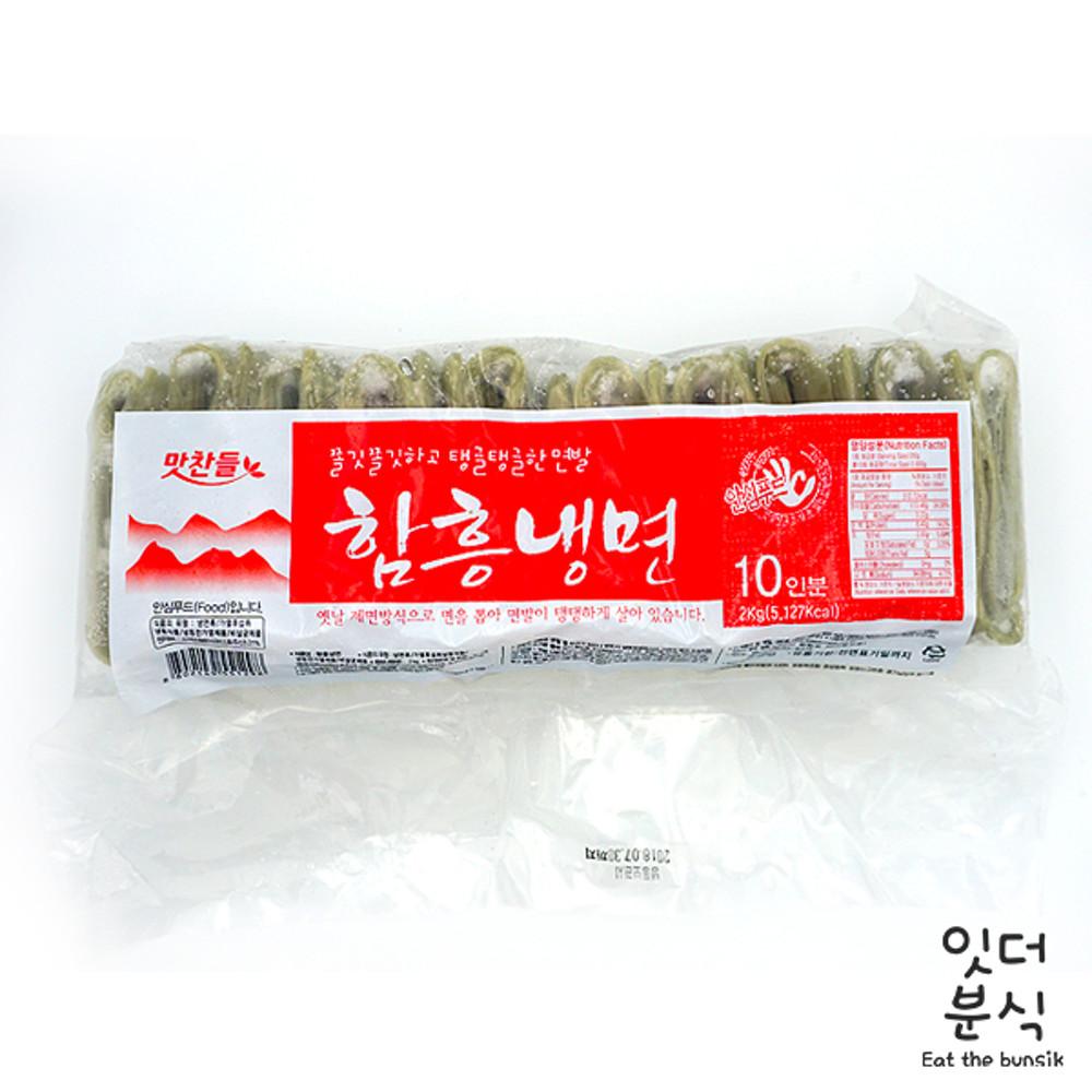 맛찬들 백미 함흥냉면 2kg 얇은면 10인분 냉동 [잇더분식]