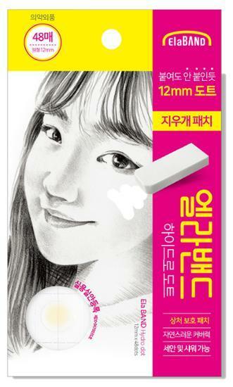 엘라밴드 하이드로도트 2종 택1