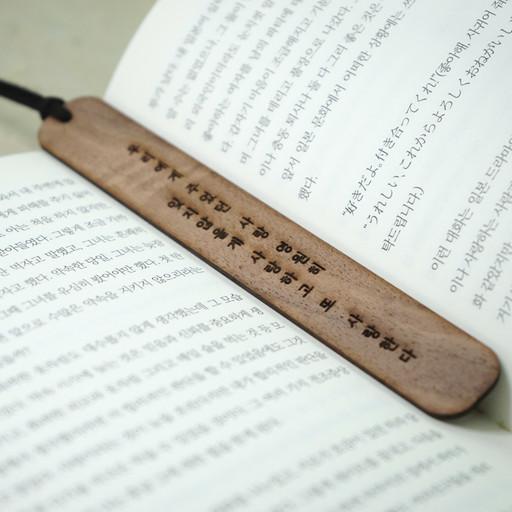 원목각인책갈피_단체주문 각인무료 우드북마크