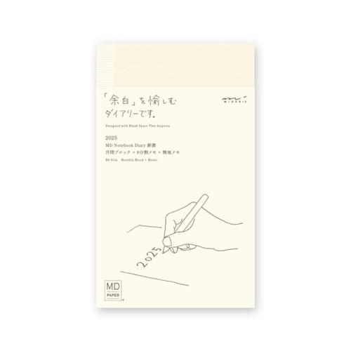 [2025 다이어리 추천] MD 노트북 다이어리 S/M/L