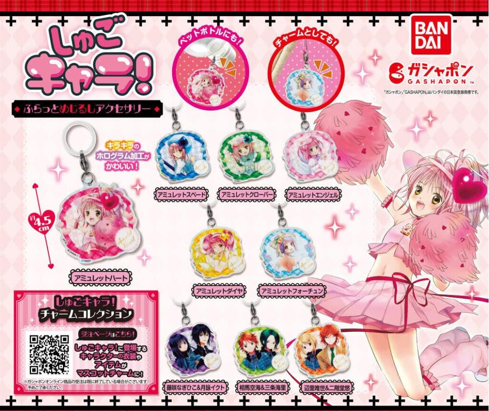캡슐토이 가챠 캐릭캐릭 체인지! 수호 캐릭터 메지루시 액세서리