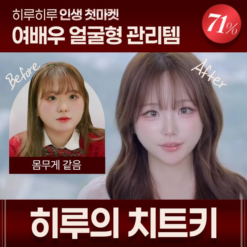 🌟히루인생첫마켓🌟품절대란 EMS 브이쎄라 ~71%