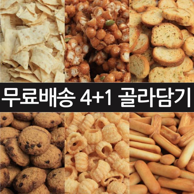 추억의 옛날 대용량과자 사무실 벌크 인간사료 자색고구마칩 꾀돌이 밭두렁 두부 건빵 쫀드기