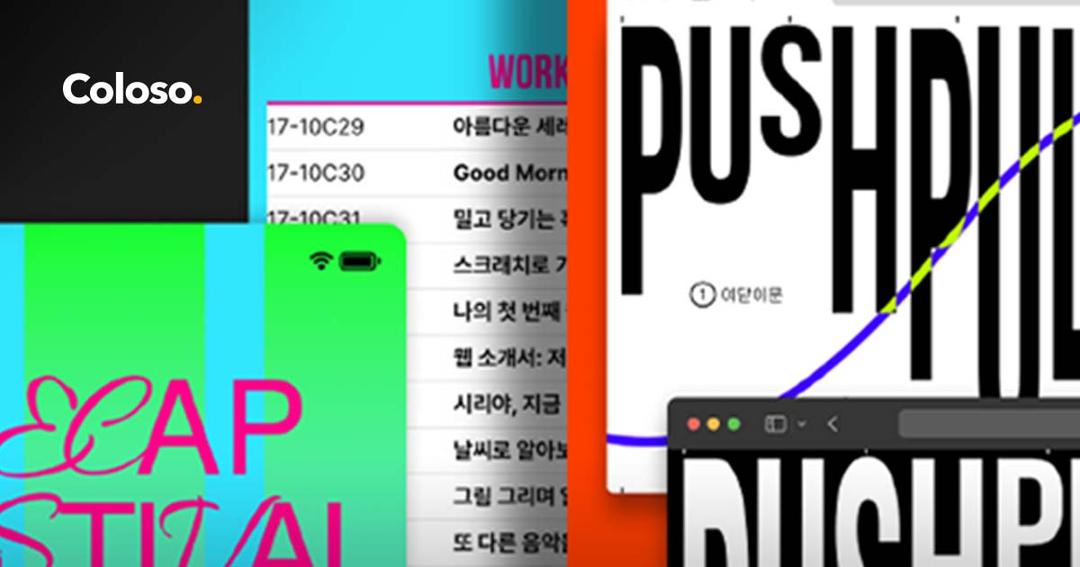 디자인이 돋보이는 인터랙티브 웹사이트 만들기