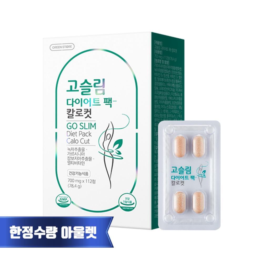 [유통기한 24년 9월]고슬림 다이어트 팩-칼로컷(28일분) [원산지:상세설명에 표시]