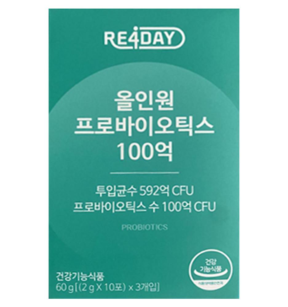 (1박스)(총1개월분)리포데이 올인원 프로바이오틱스 100억 유산균 [원산지:상세설명에 표시]