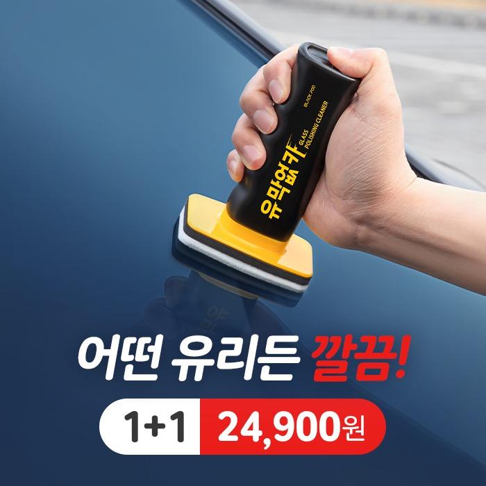블랙팟 유막없카/발수하카 1+1