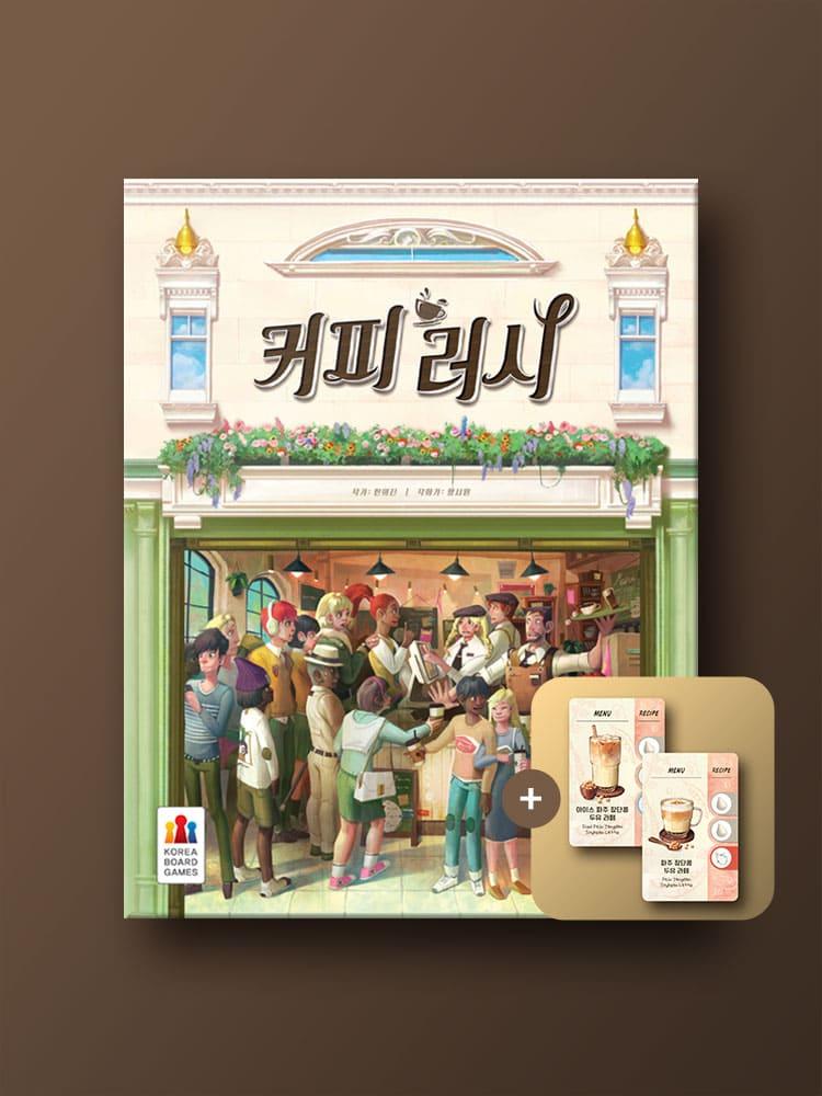 커피 러시