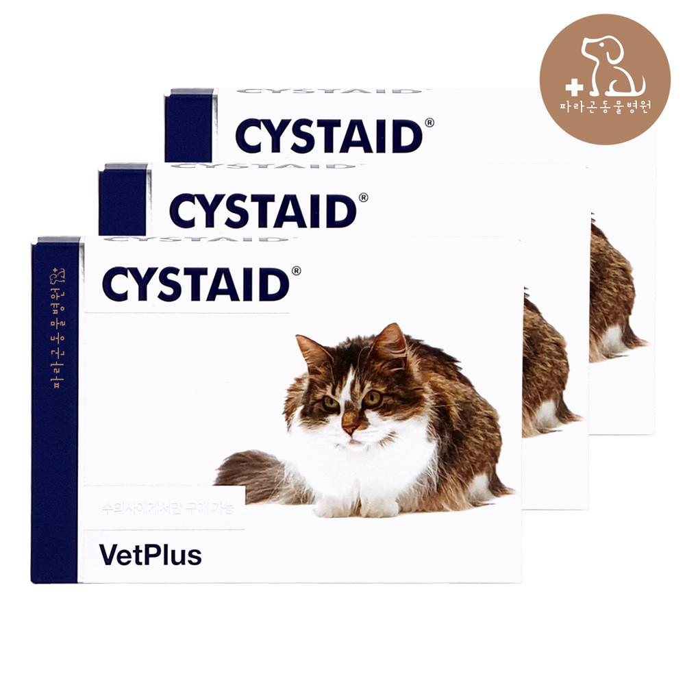 시스테이드 3팩 (90캡슐)