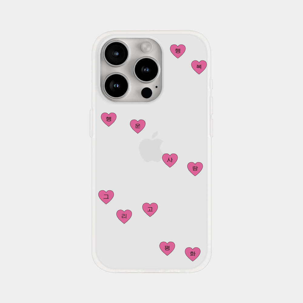 행복 레터링 [반투명 폰케이스]