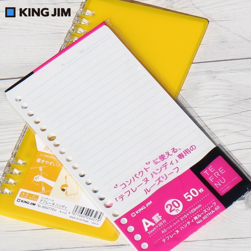 A5 링노트 핸디형 루스리프화일 속지..킹짐 20공 링 바인더노트 TEFRENU 컴팩 리필 T205