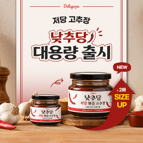 낮추당 저당 볶음 고추장( 250g / 500g )