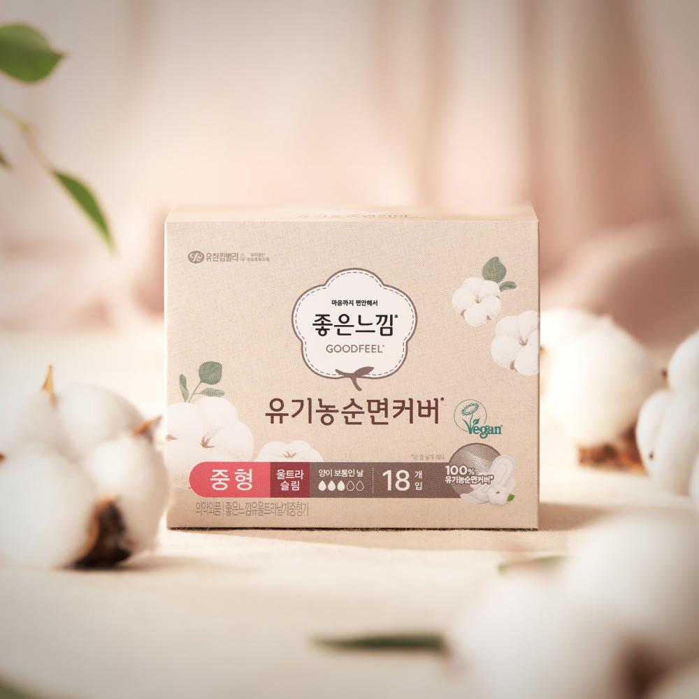 좋은느낌 유기농순면커버 생리대 2팩+2팩