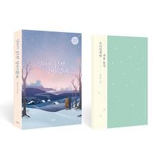 날씨가 좋으면 찾아가겠어요(드라마 방영 기념 한정판):이도우 장편소설