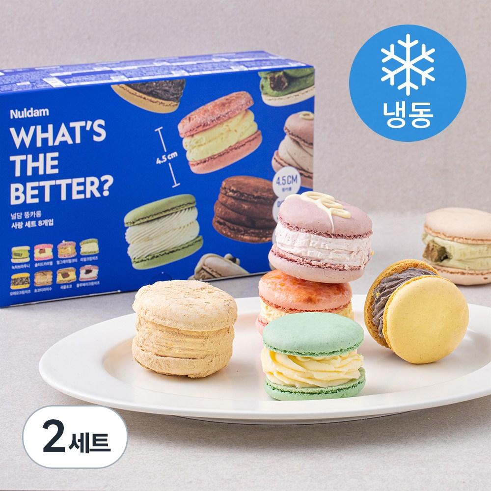 널담 마카롱 사랑세트 50g x 8종 (냉동), 400g, 2세트 - 파이/쿠키 | 쿠팡