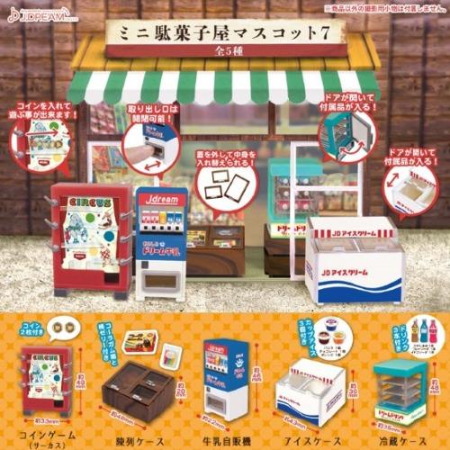 2월예약판매 상점 미니어처 가챠캡슐 5종세트