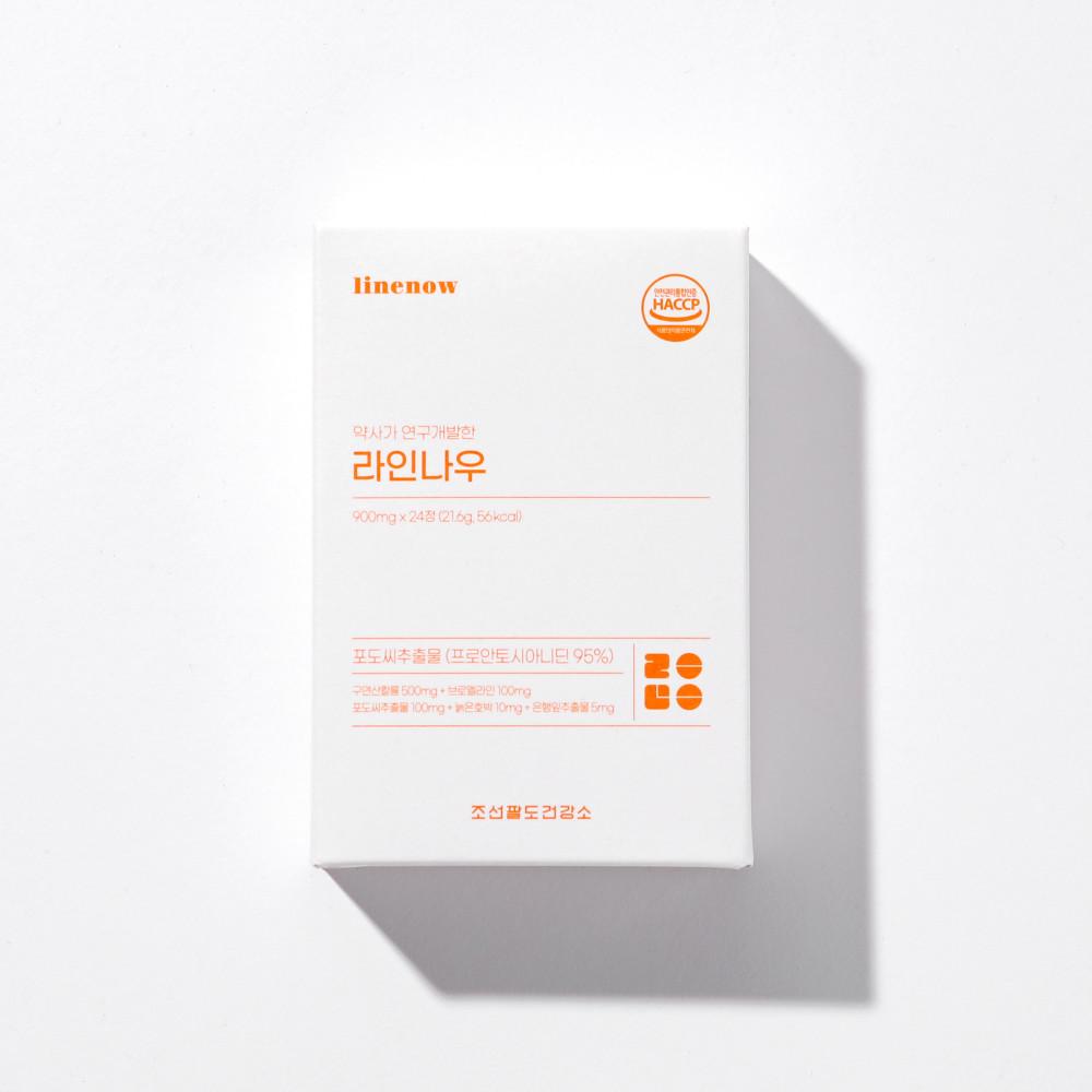 라인나우 OPC 칼륨 브로멜라인 포도씨추출물 GSE