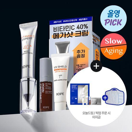 [5월올영픽] 아이오페 비타민C 엑스퍼트 40% 마스크컨센트레이트 15g 기획 (+PDRN 5ml + 선앰플 10ml)
